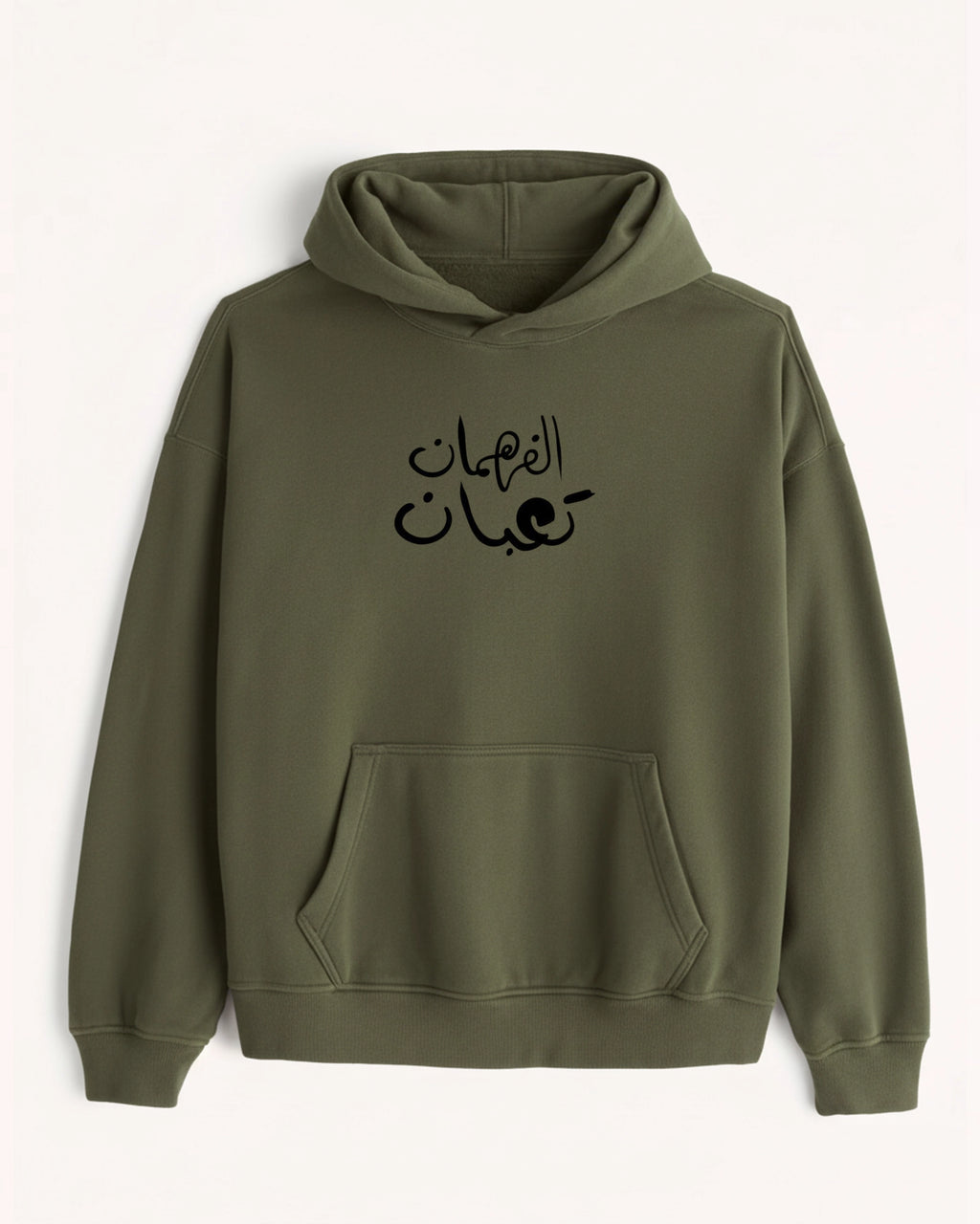 'El Fahman' Graphic Hoodie - هودي الفهمان (Front & Back)