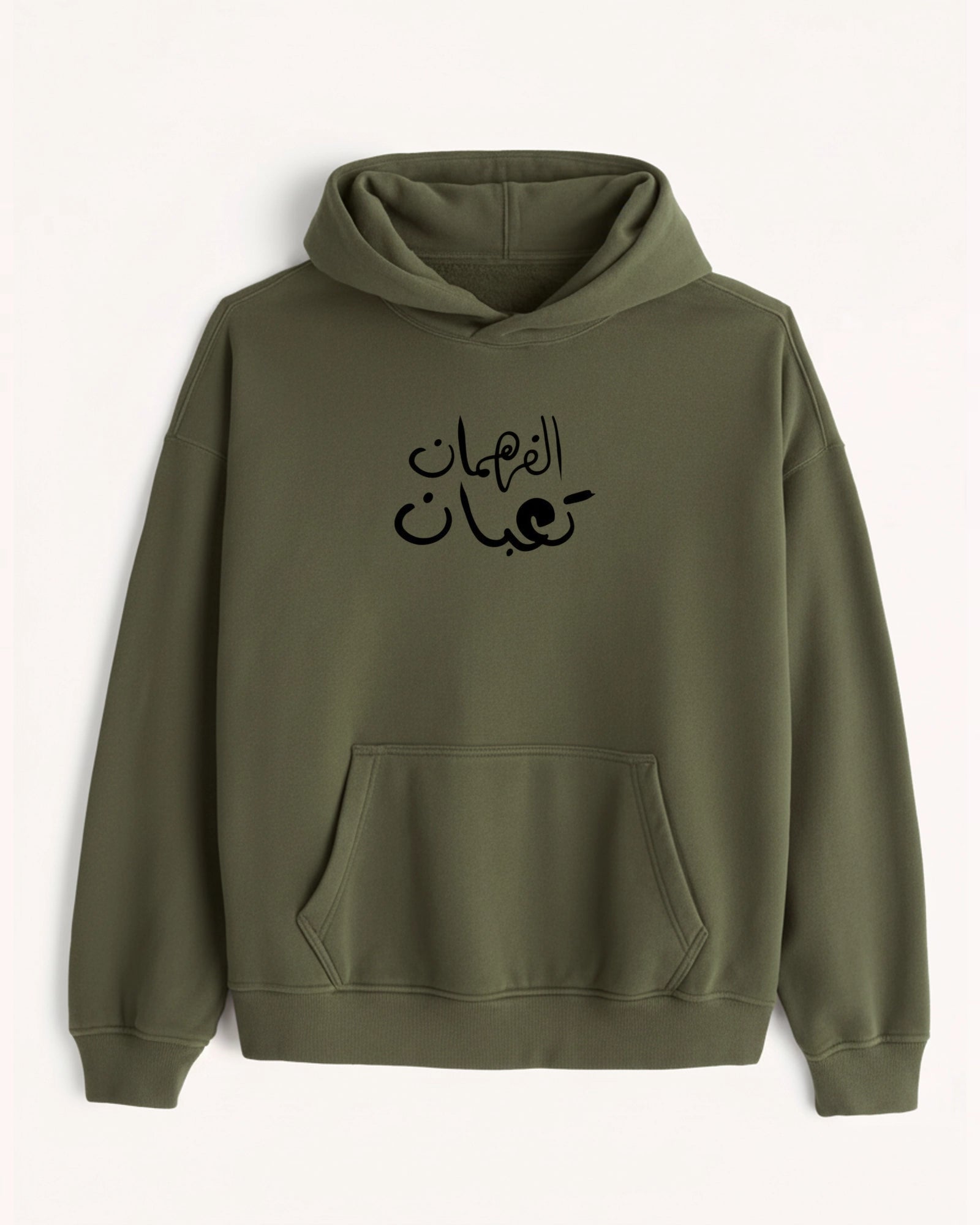 'El Fahman' Graphic Hoodie - هودي الفهمان (Front & Back)