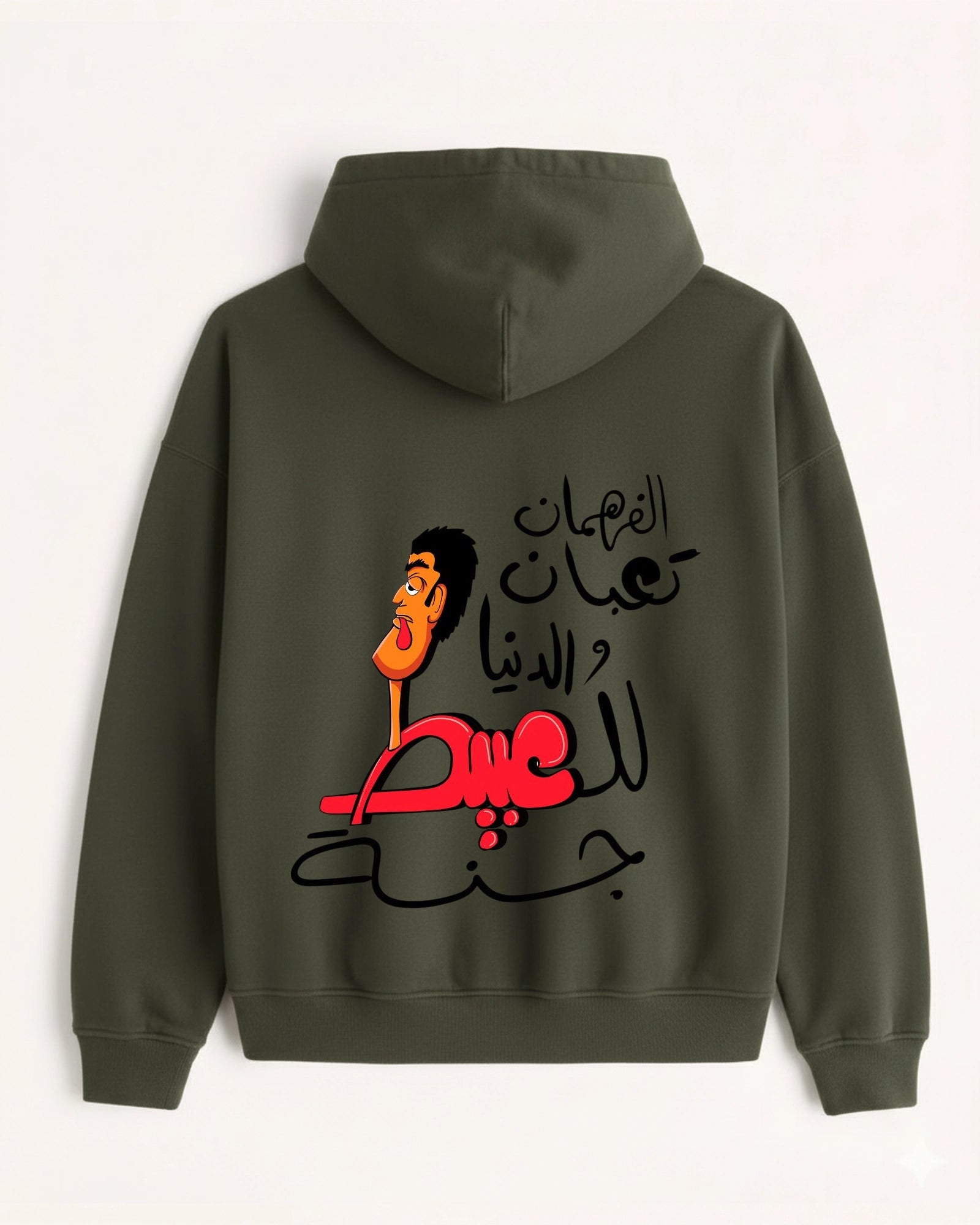 'El Fahman' Graphic Hoodie - هودي الفهمان (Front & Back)