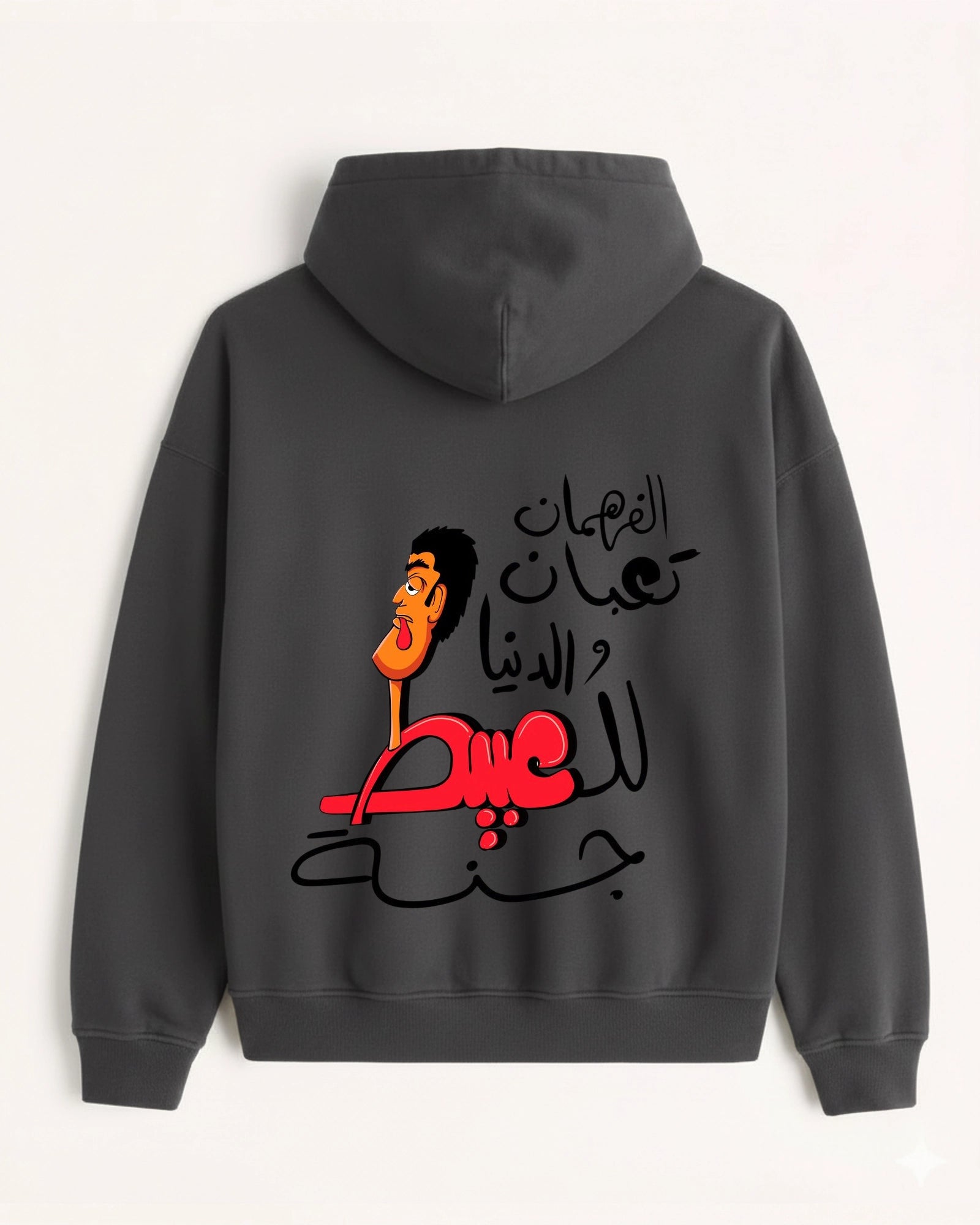 'El Fahman' Graphic Hoodie - هودي الفهمان (Front & Back)