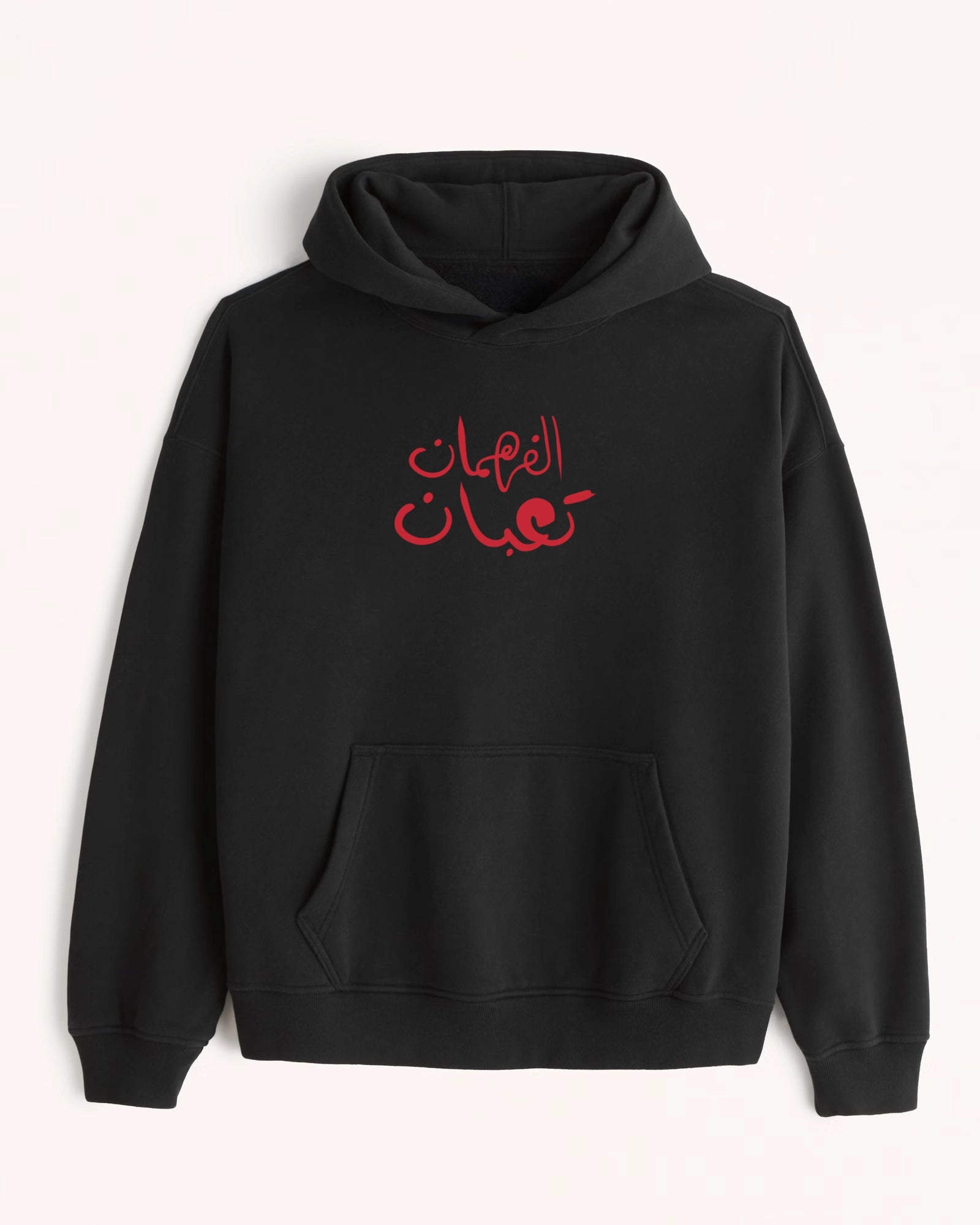 'El Fahman' Graphic Hoodie - هودي الفهمان (Front & Back)