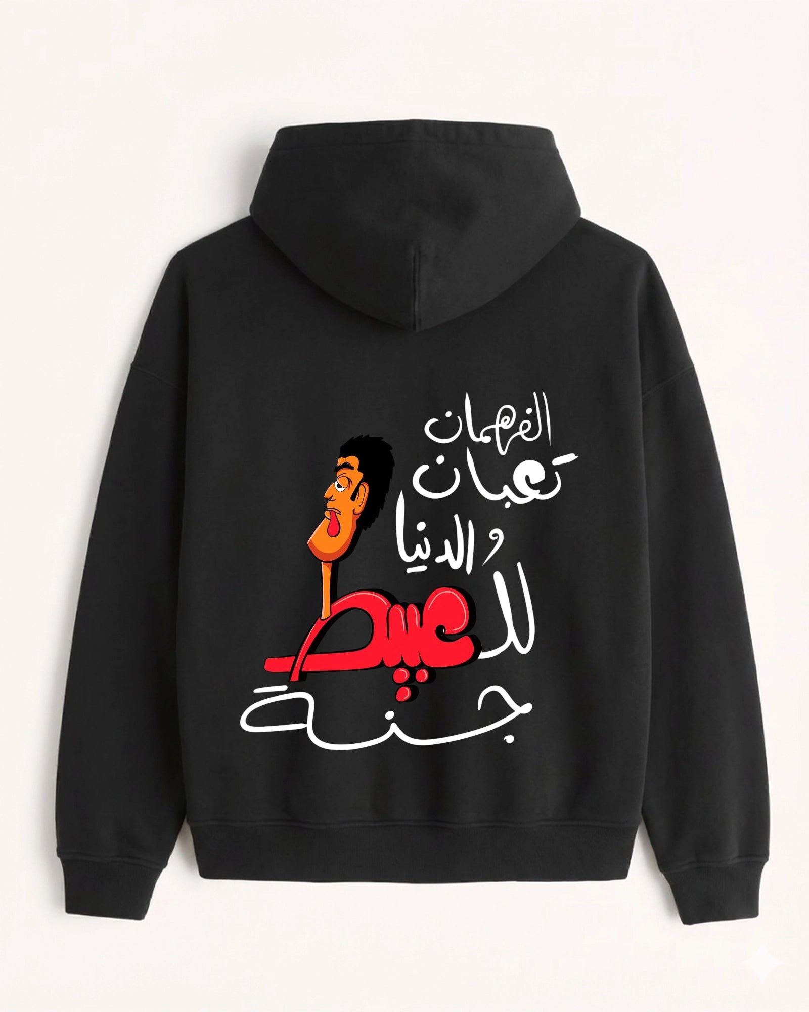 'El Fahman' Graphic Hoodie - هودي الفهمان (Front & Back)