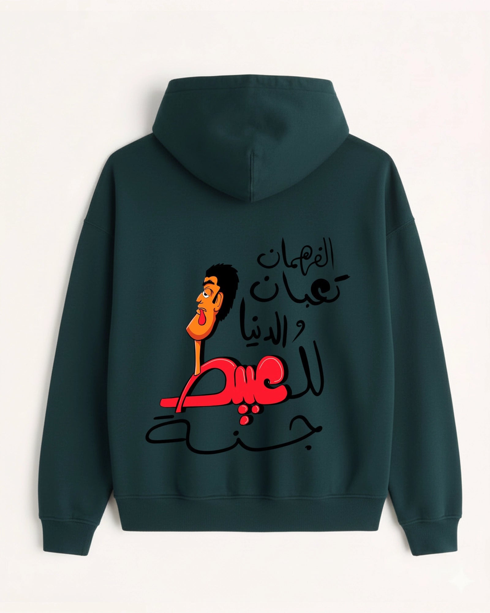 'El Fahman' Graphic Hoodie - هودي الفهمان (Front & Back)