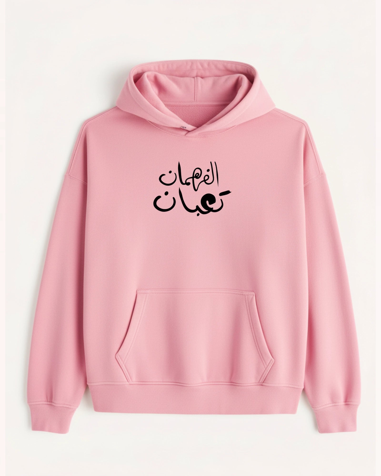 'El Fahman' Graphic Hoodie - هودي الفهمان (Front & Back)