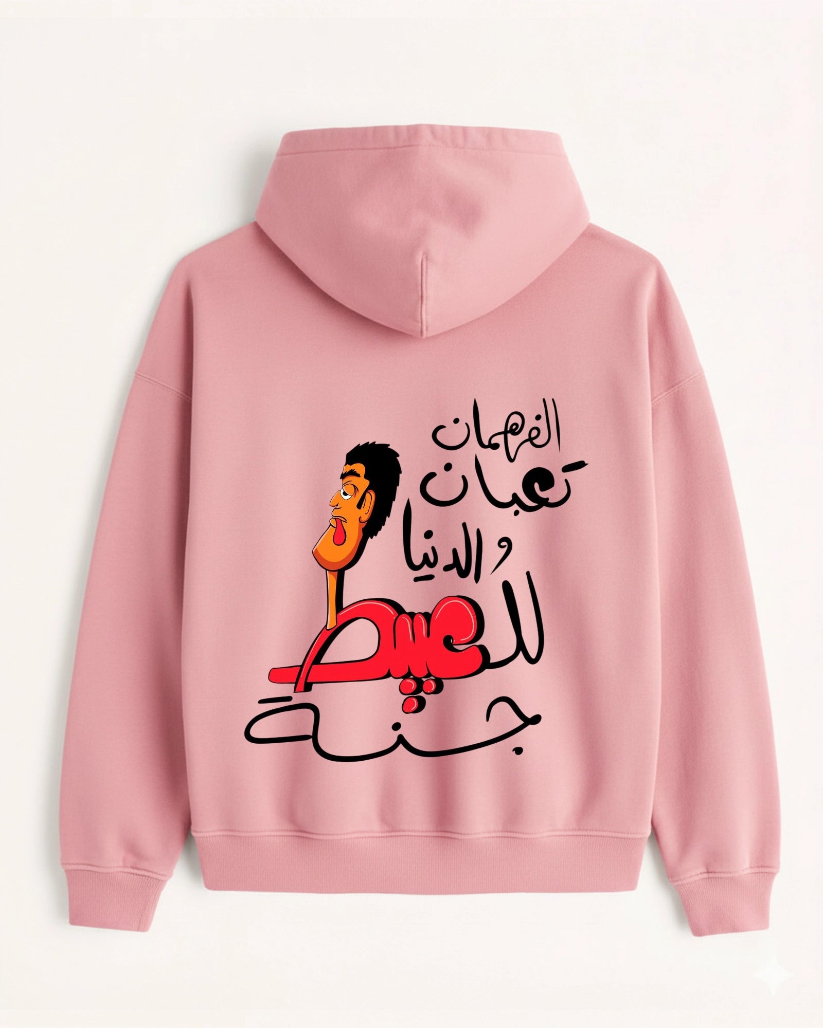 'El Fahman' Graphic Hoodie - هودي الفهمان (Front & Back)