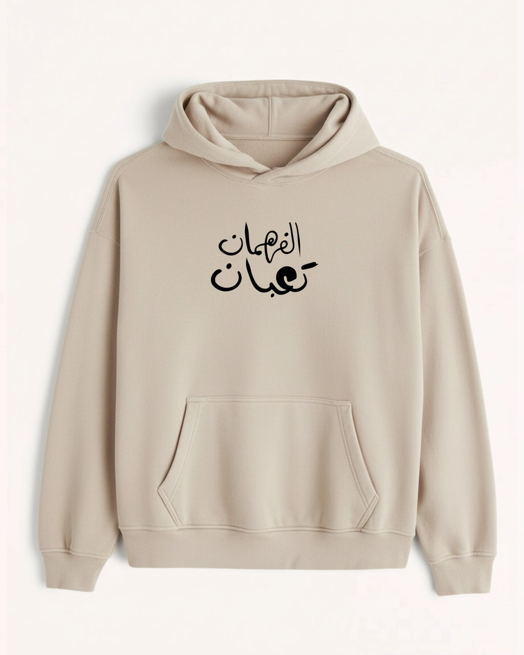 'El Fahman' Graphic Hoodie - هودي الفهمان (Front & Back)