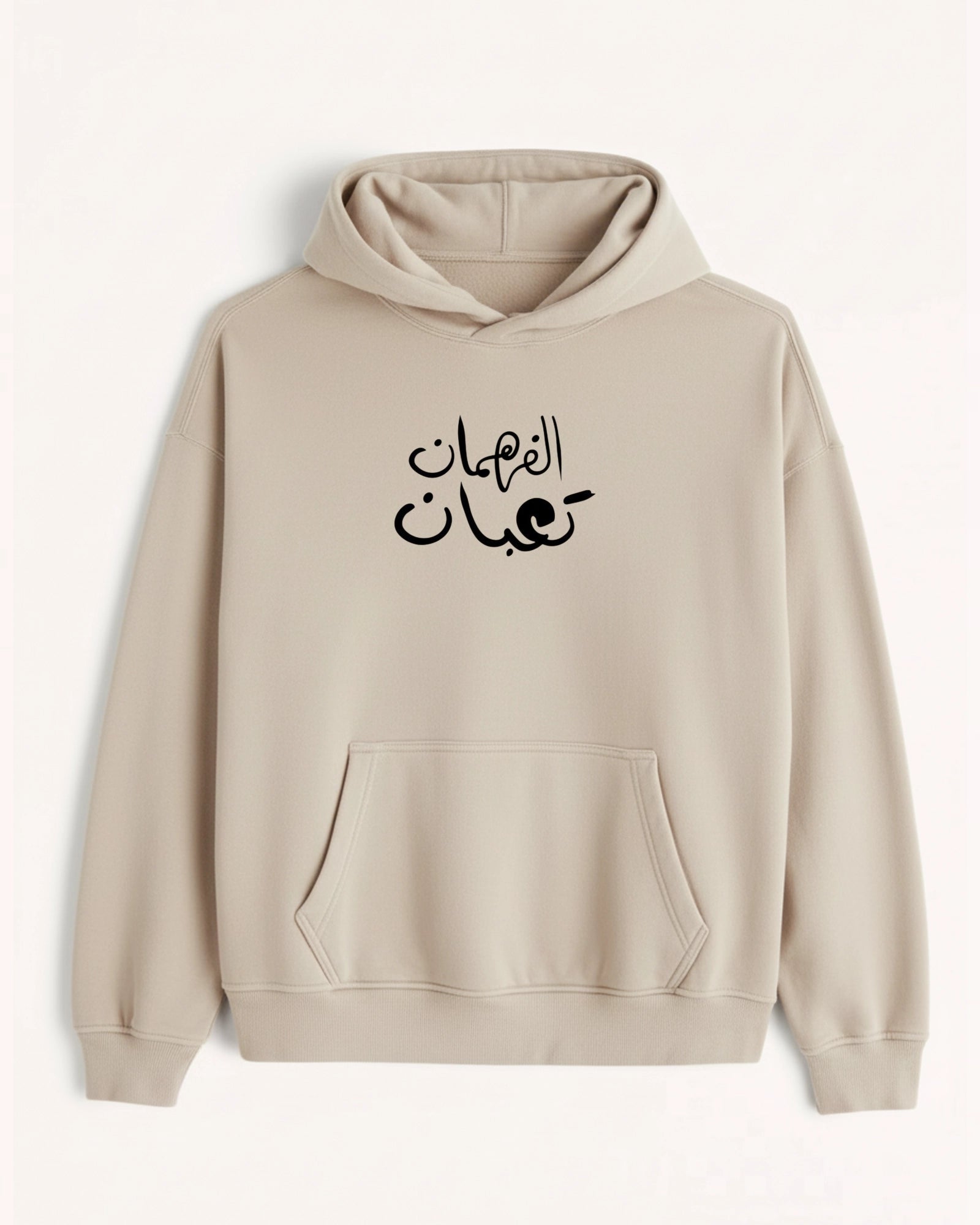 'El Fahman' Graphic Hoodie - هودي الفهمان (Front & Back)