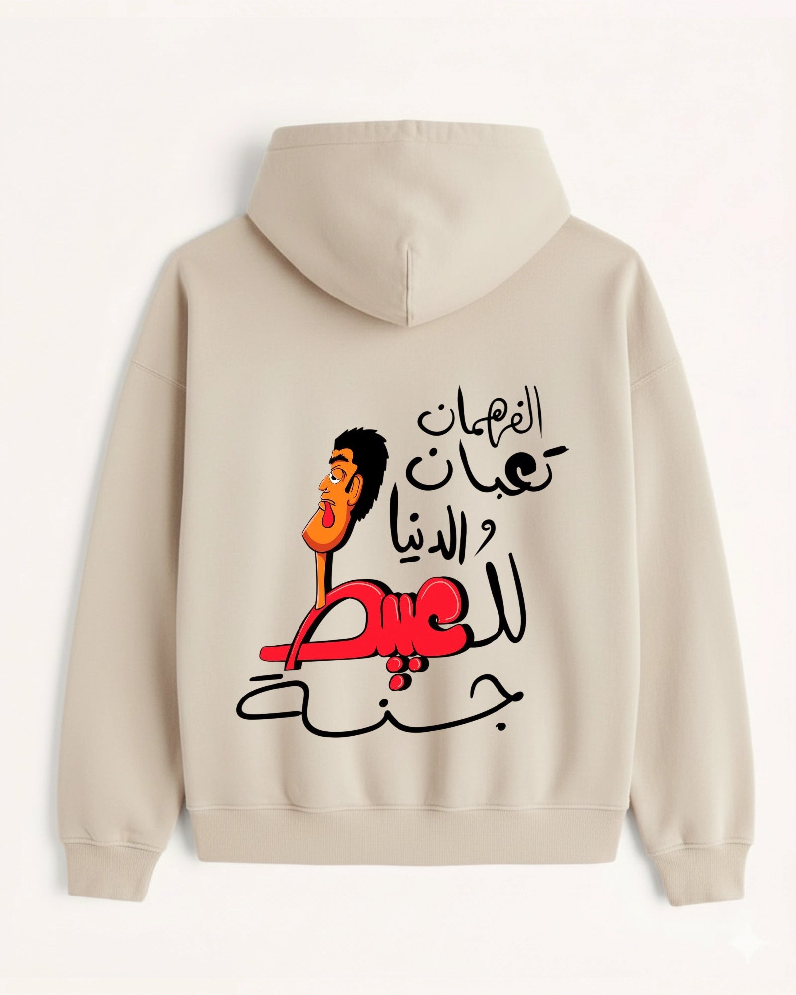'El Fahman' Graphic Hoodie - هودي الفهمان (Front & Back)