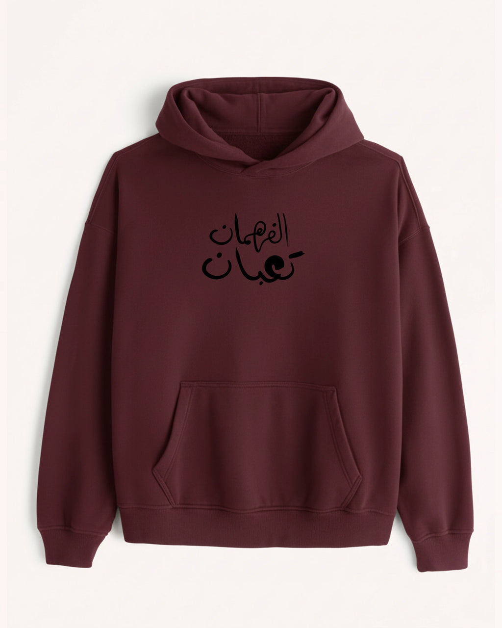 'El Fahman' Graphic Hoodie - هودي الفهمان (Front & Back)