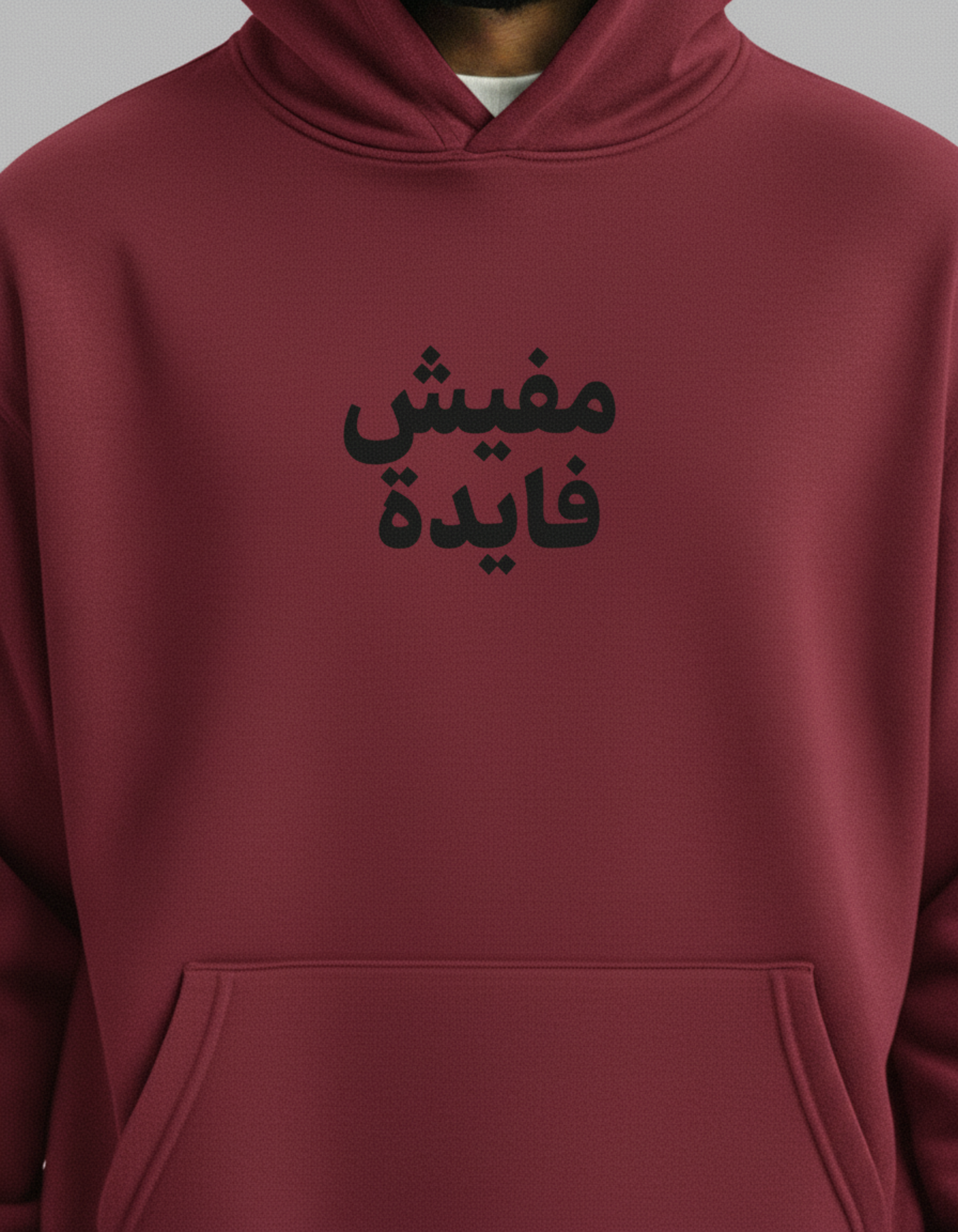 "Mafish Fayda" Hoodie