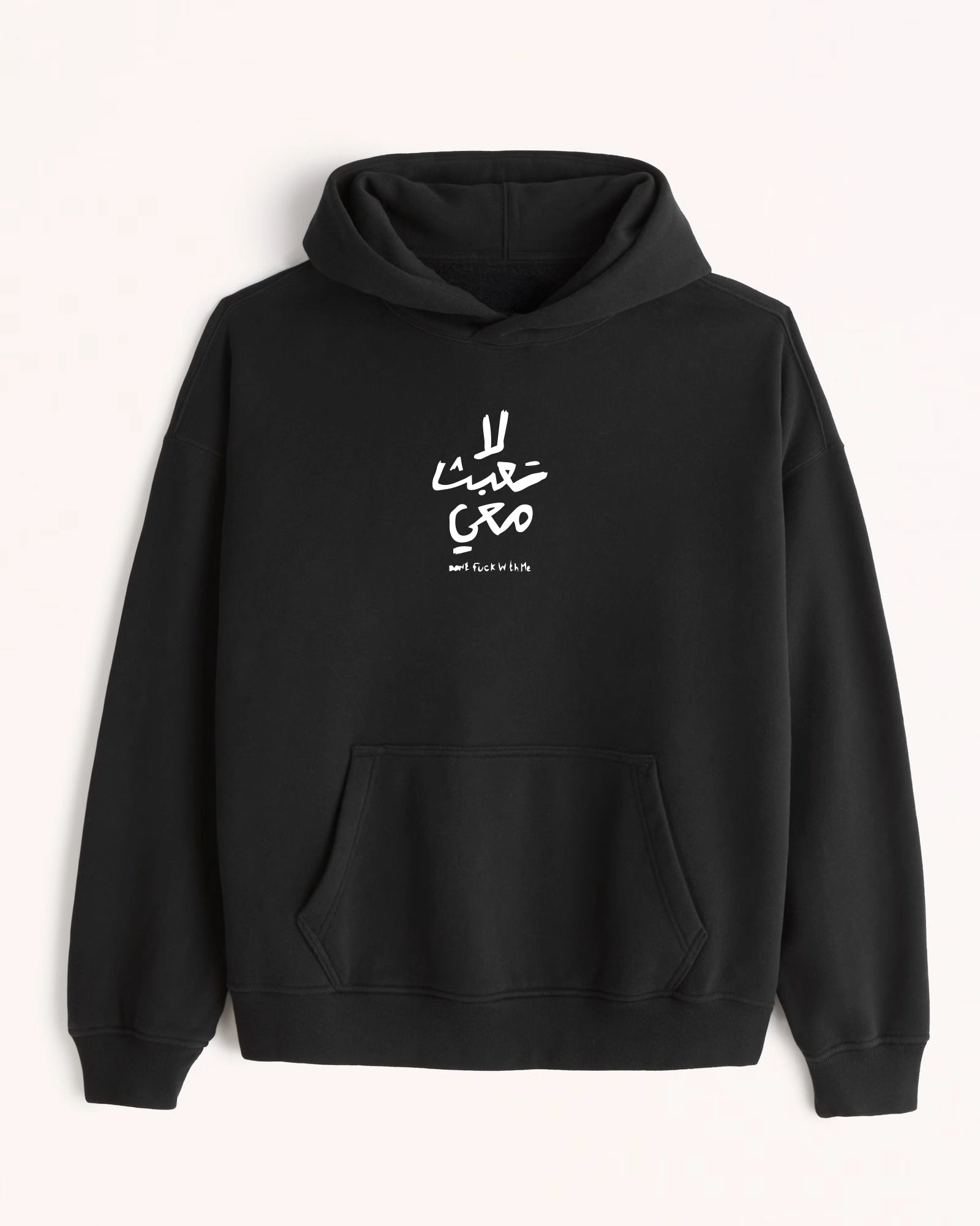 'La Ta3'bath' Graphic Hoodie - هودي لا تعبث معي