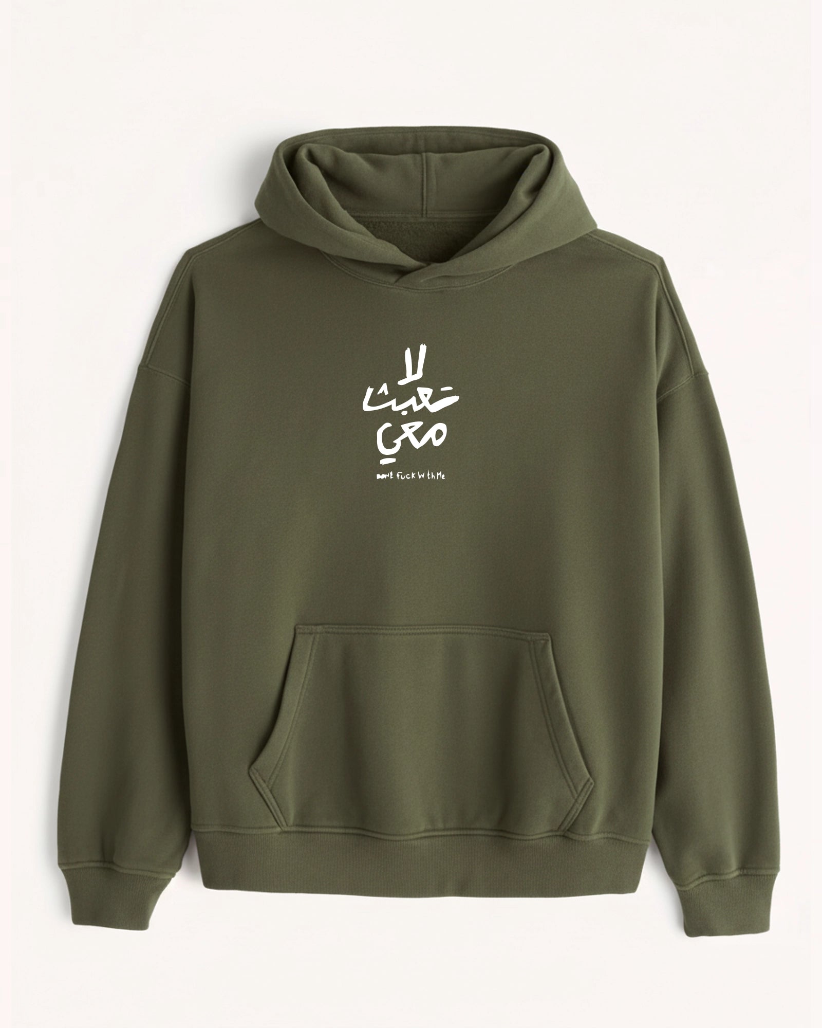 'La Ta3'bath' Graphic Hoodie - هودي لا تعبث معي