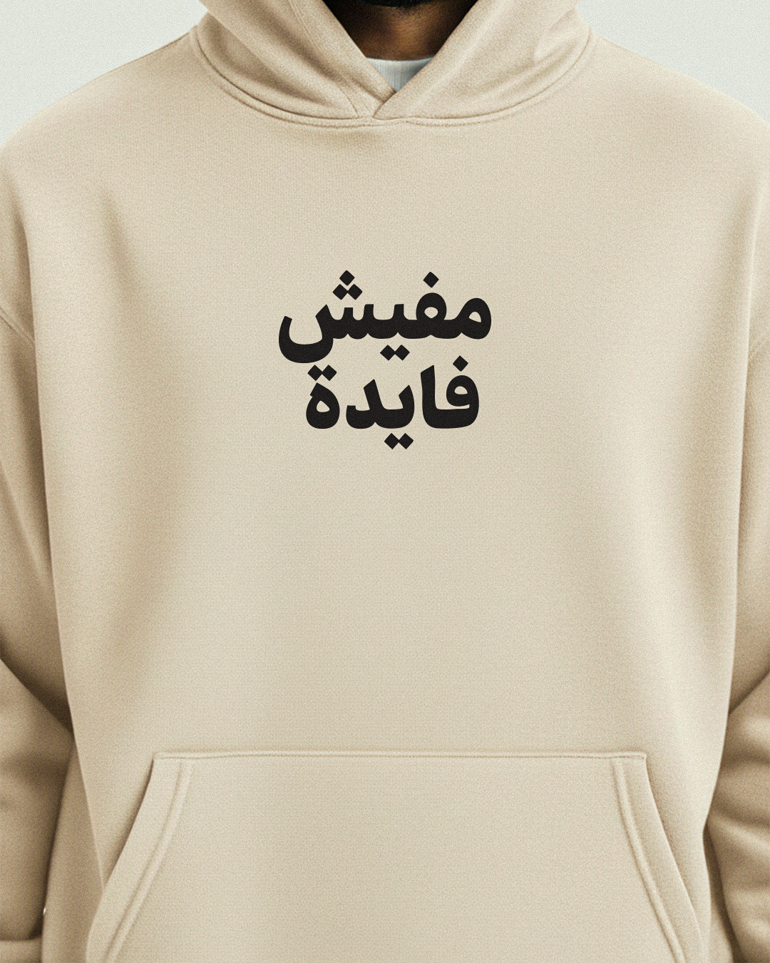 "Mafish Fayda" Hoodie
