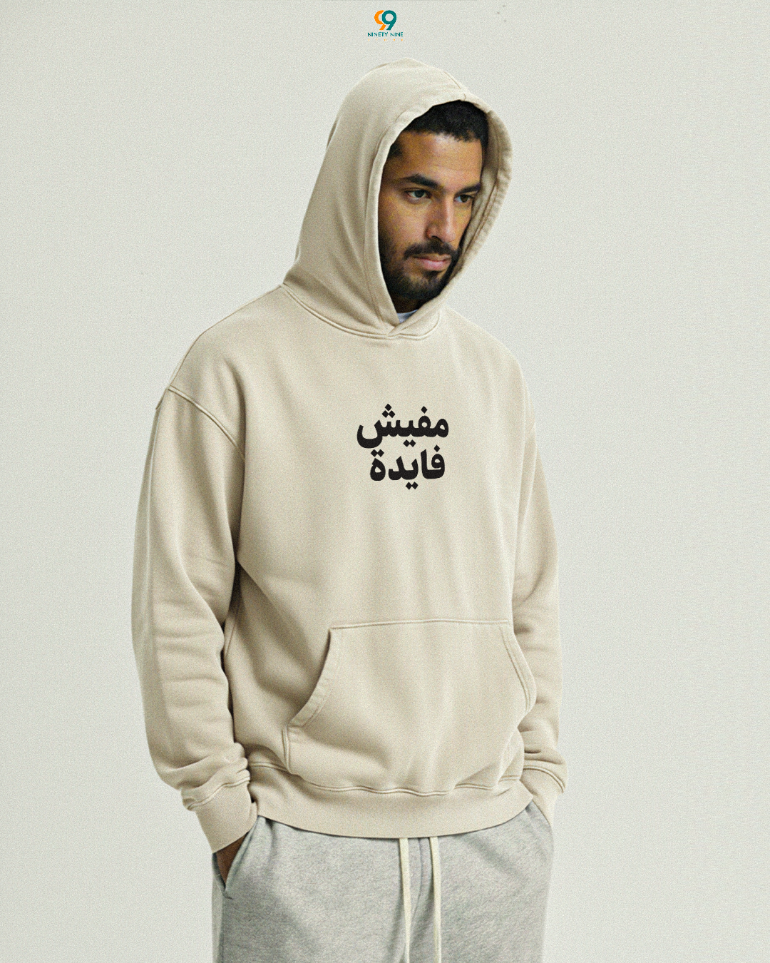 "Mafish Fayda" Hoodie